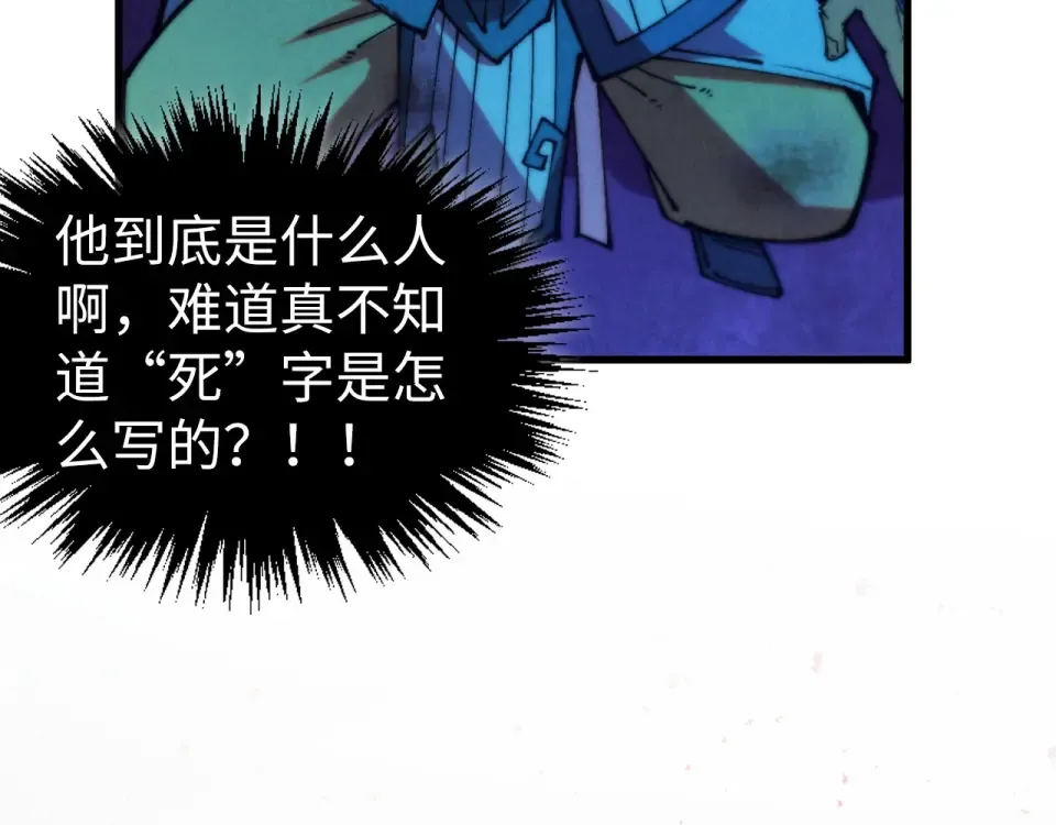 第486话 血神宫遇故交 第108页