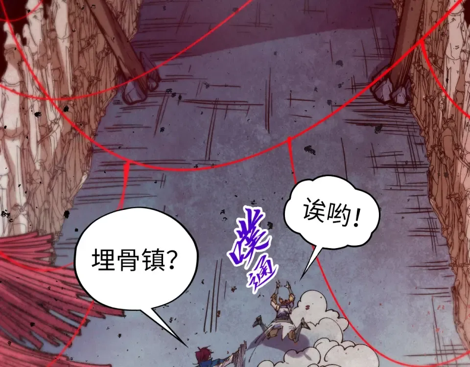第486话 血神宫遇故交 第115页