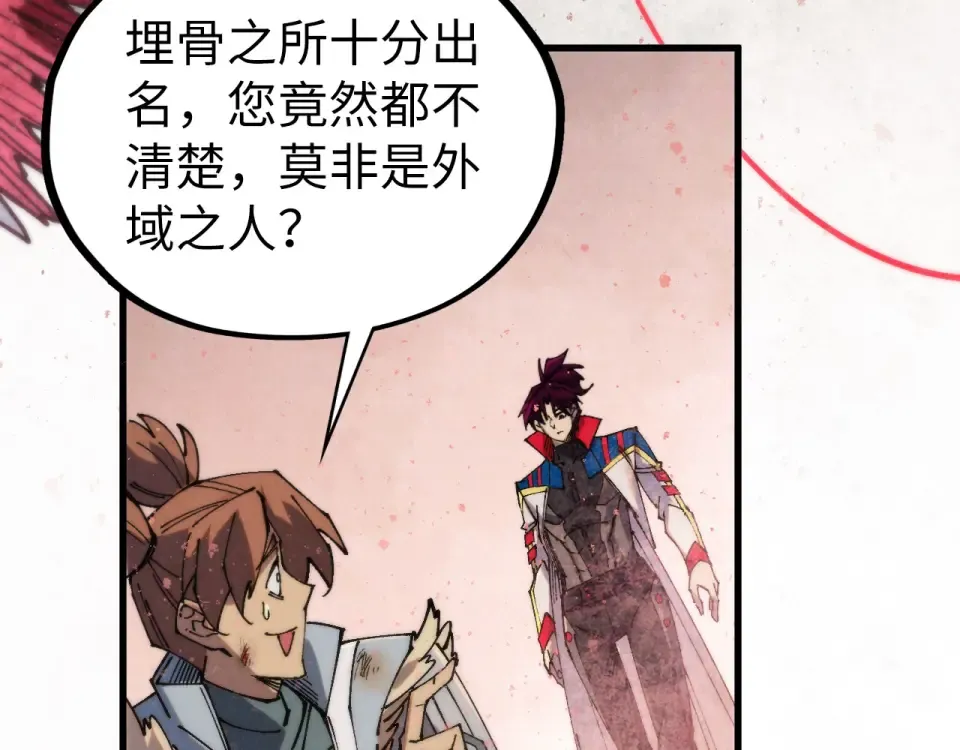 第486话 血神宫遇故交 第117页
