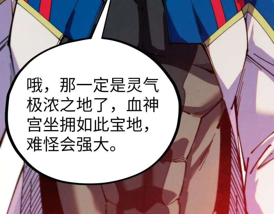 第486话 血神宫遇故交 第123页