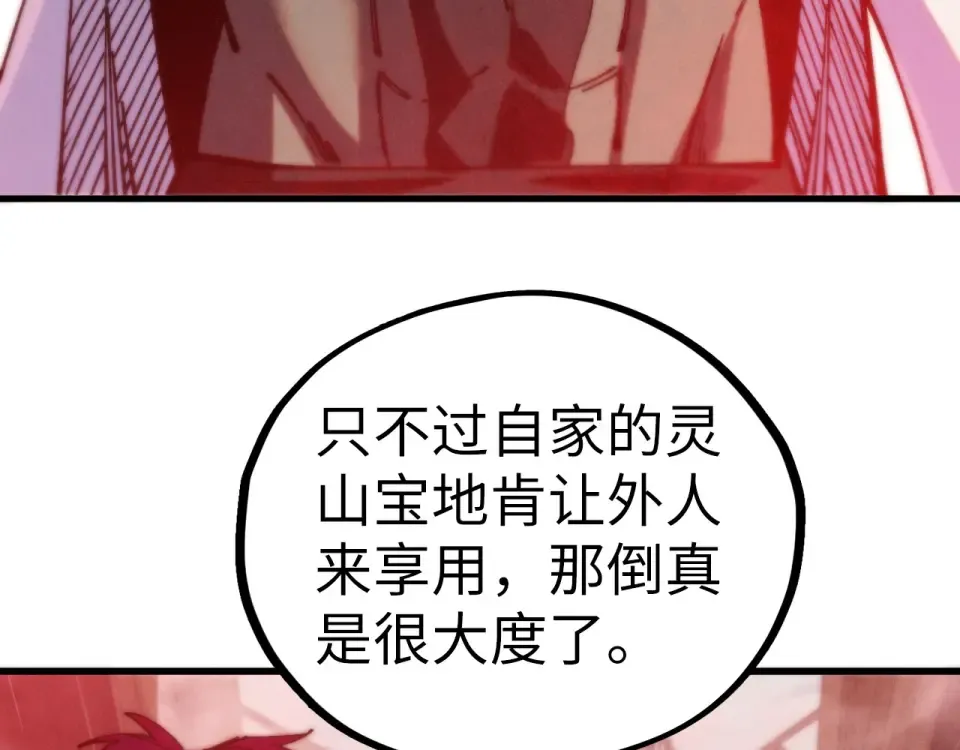 第486话 血神宫遇故交 第124页
