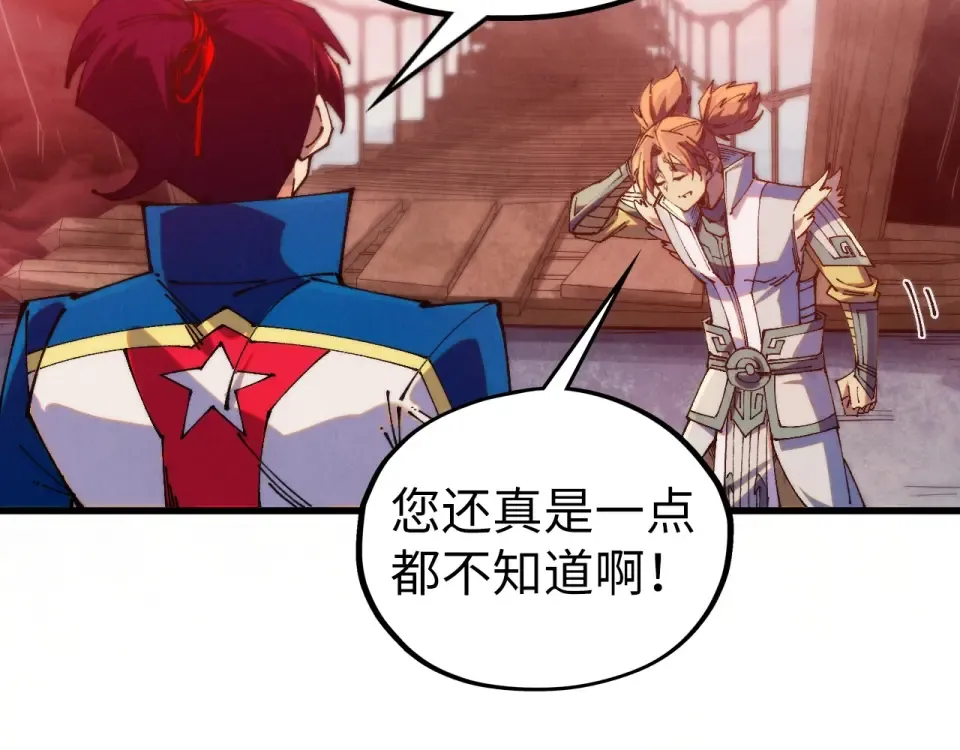 第486话 血神宫遇故交 第125页