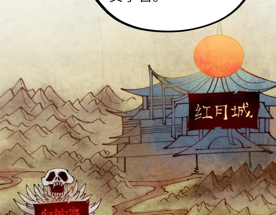 第486话 血神宫遇故交 第127页