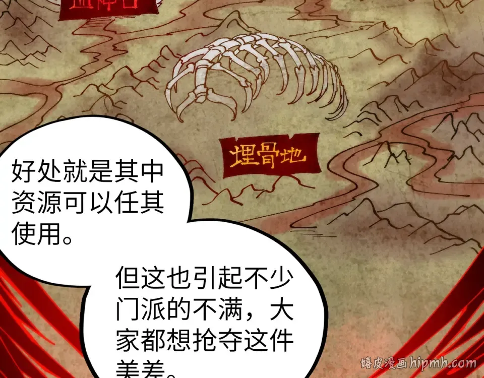 第486话 血神宫遇故交 第128页