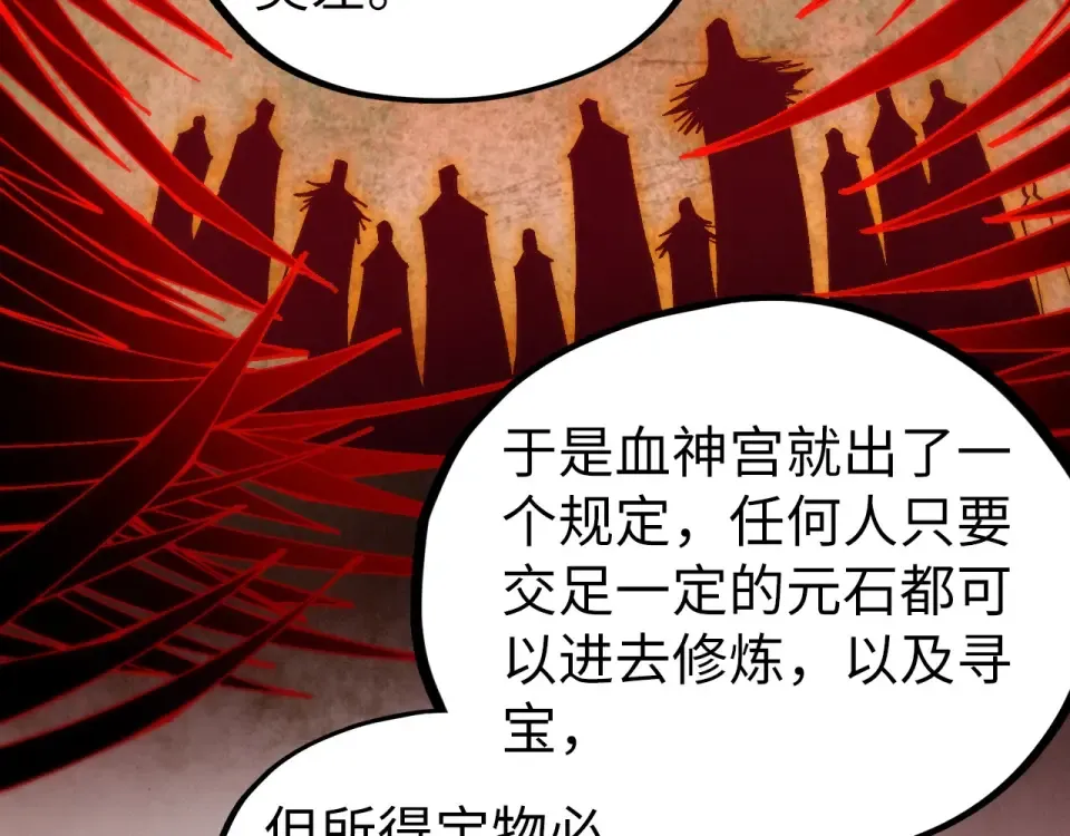 第486话 血神宫遇故交 第129页