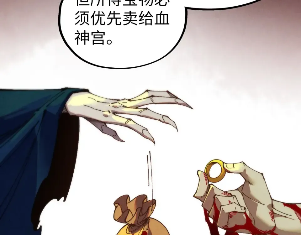 第486话 血神宫遇故交 第130页
