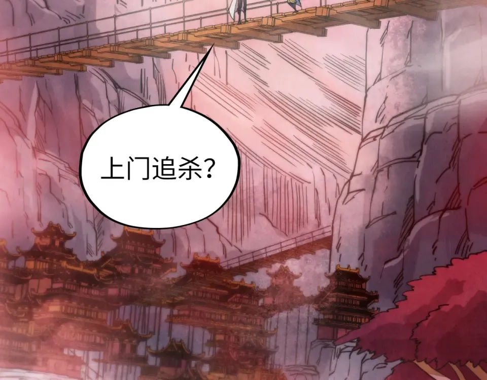 第486话 血神宫遇故交 第133页