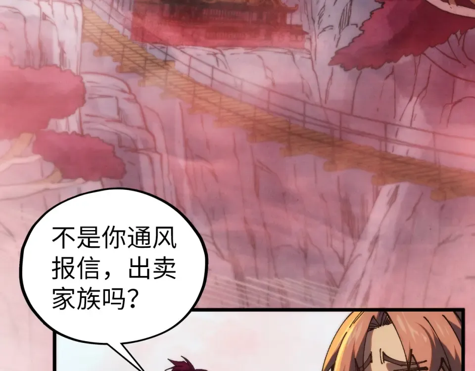 第486话 血神宫遇故交 第134页