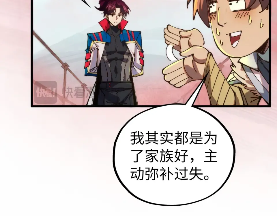 第486话 血神宫遇故交 第135页