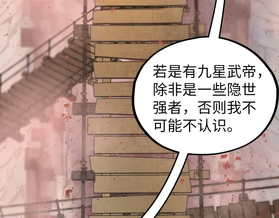 第486话 血神宫遇故交 第140页