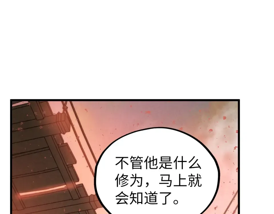 第486话 血神宫遇故交 第142页
