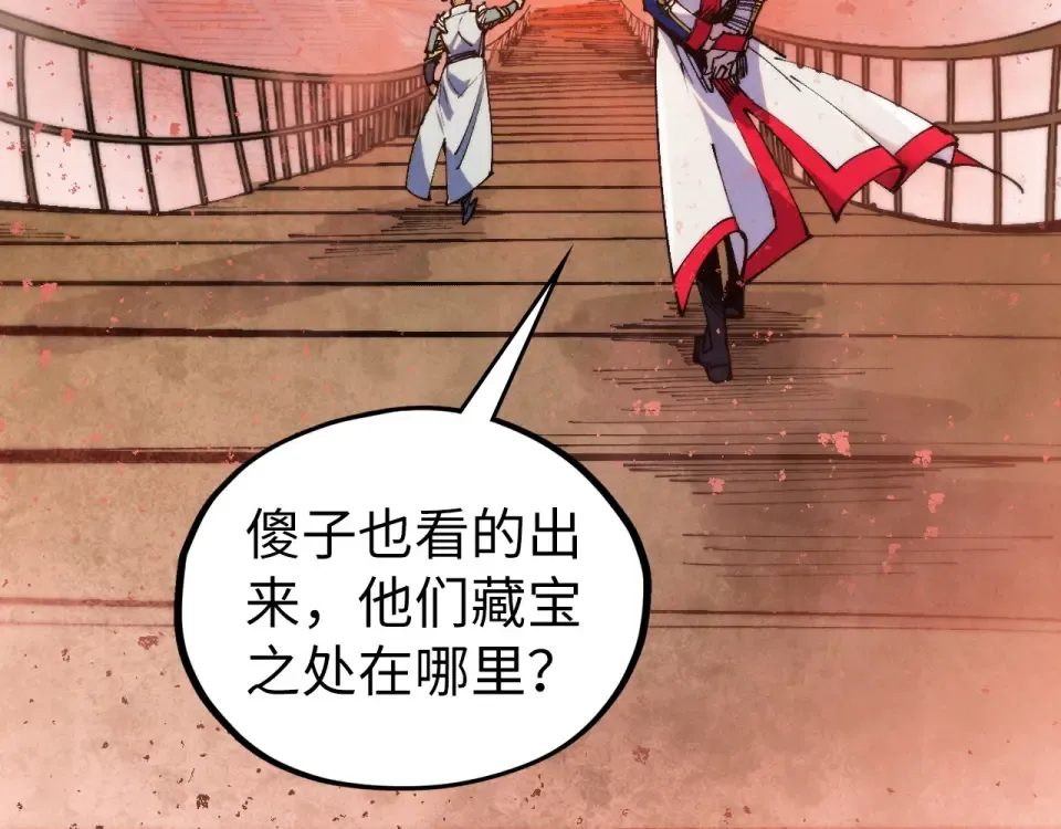 第486话 血神宫遇故交 第149页