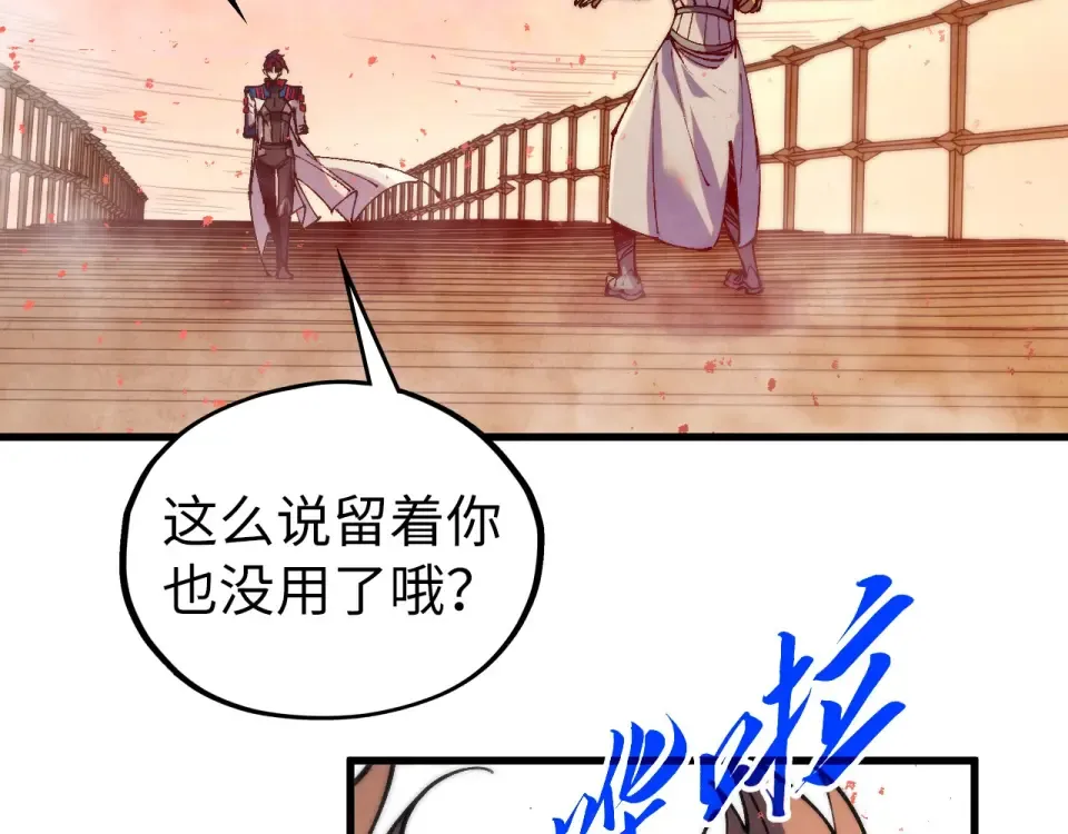 第486话 血神宫遇故交 第151页