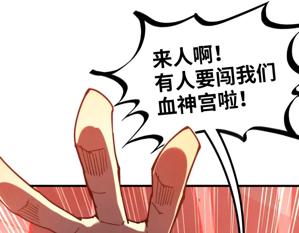 第486话 血神宫遇故交 第155页