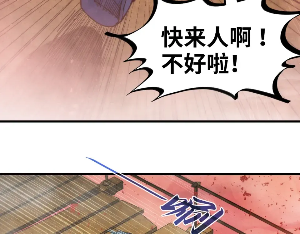 第486话 血神宫遇故交 第158页