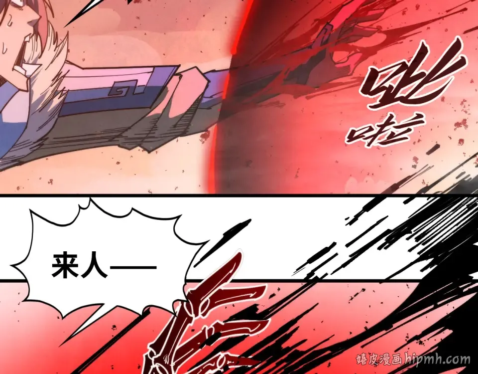 第486话 血神宫遇故交 第160页