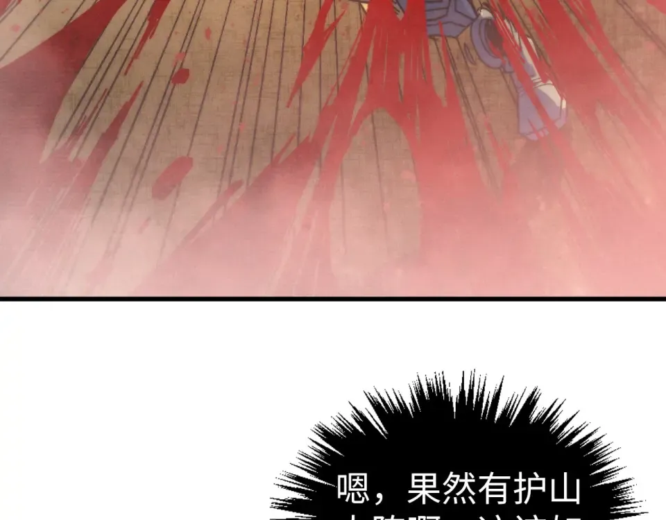 第486话 血神宫遇故交 第165页