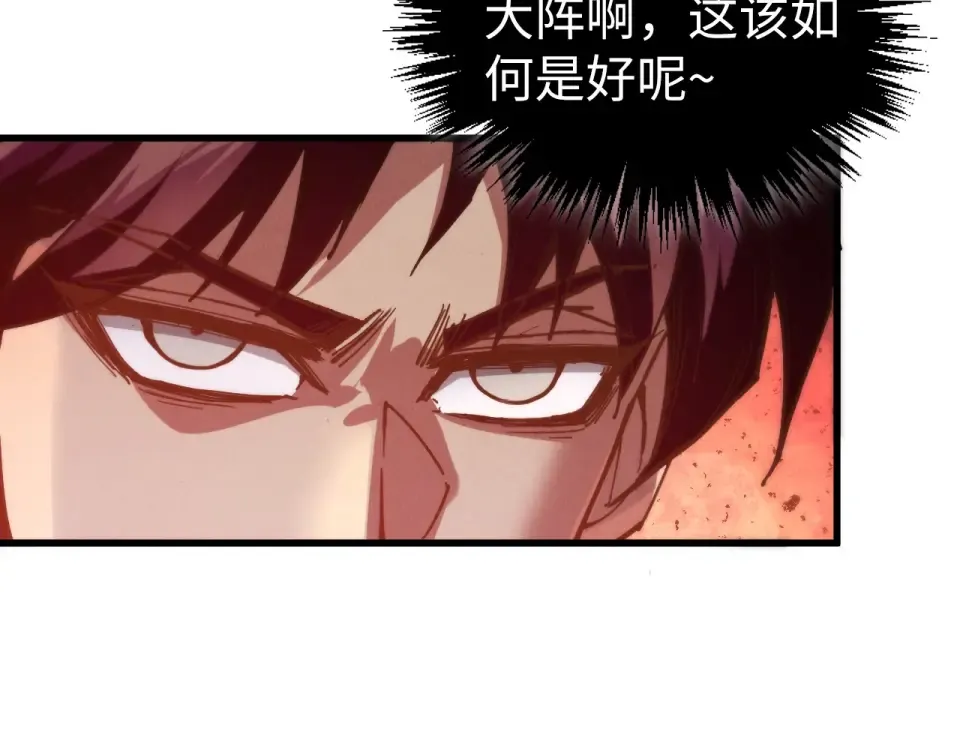 第486话 血神宫遇故交 第166页