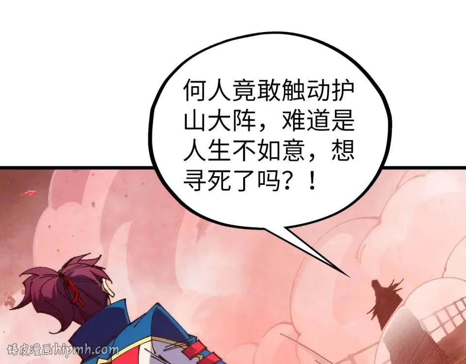第486话 血神宫遇故交 第168页