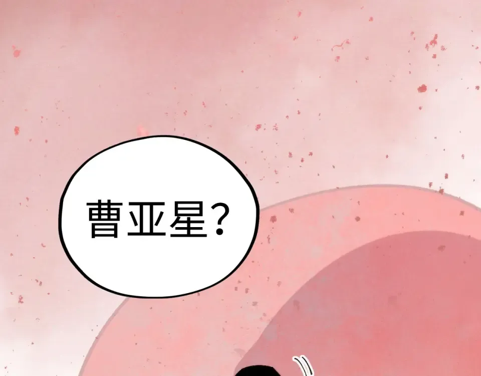 第486话 血神宫遇故交 第170页