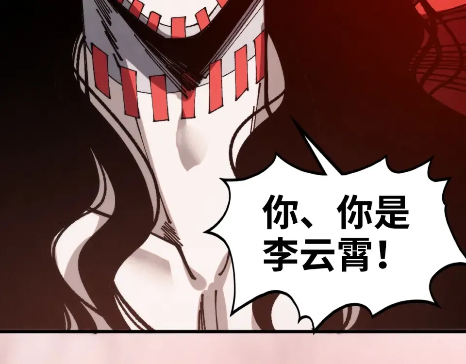 第486话 血神宫遇故交 第174页