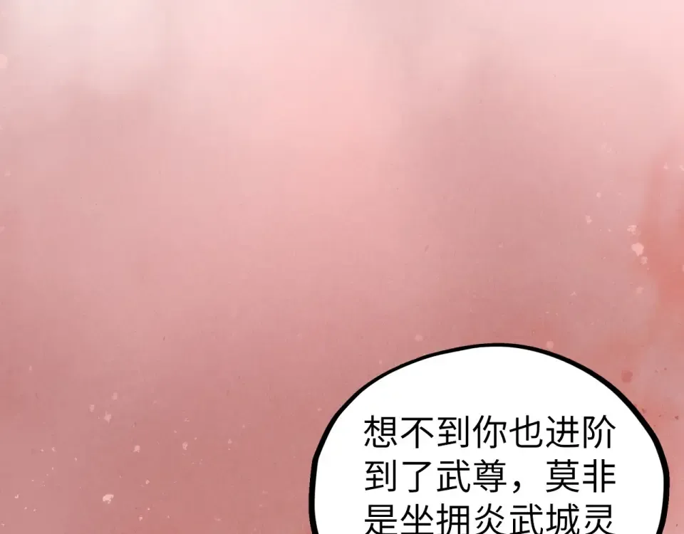第486话 血神宫遇故交 第175页