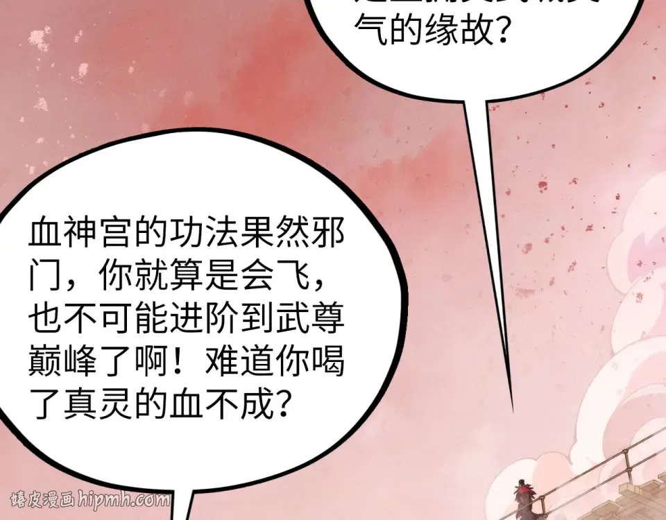 第486话 血神宫遇故交 第176页