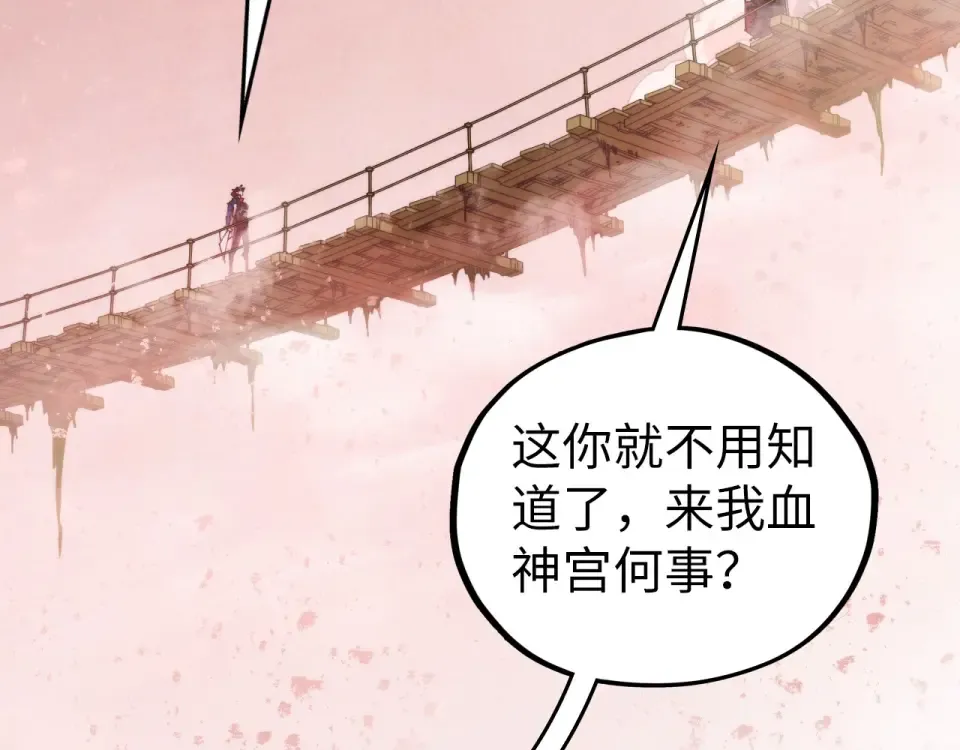 第486话 血神宫遇故交 第177页
