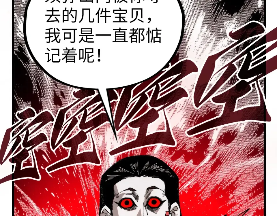 第486话 血神宫遇故交 第179页