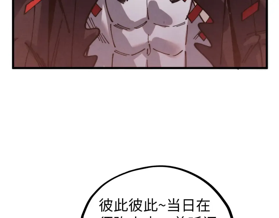 第486话 血神宫遇故交 第181页