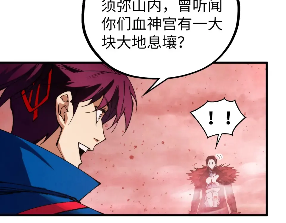 第486话 血神宫遇故交 第182页