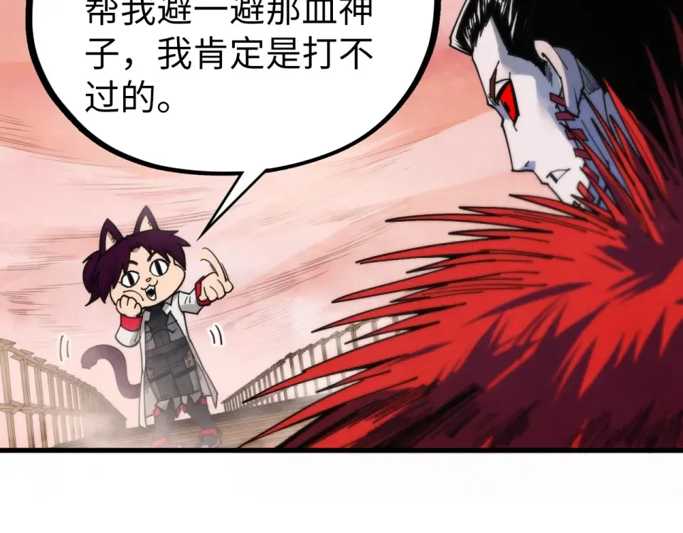 第486话 血神宫遇故交 第185页