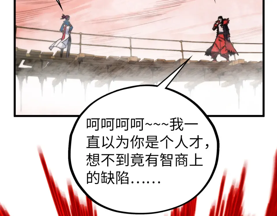 第486话 血神宫遇故交 第187页