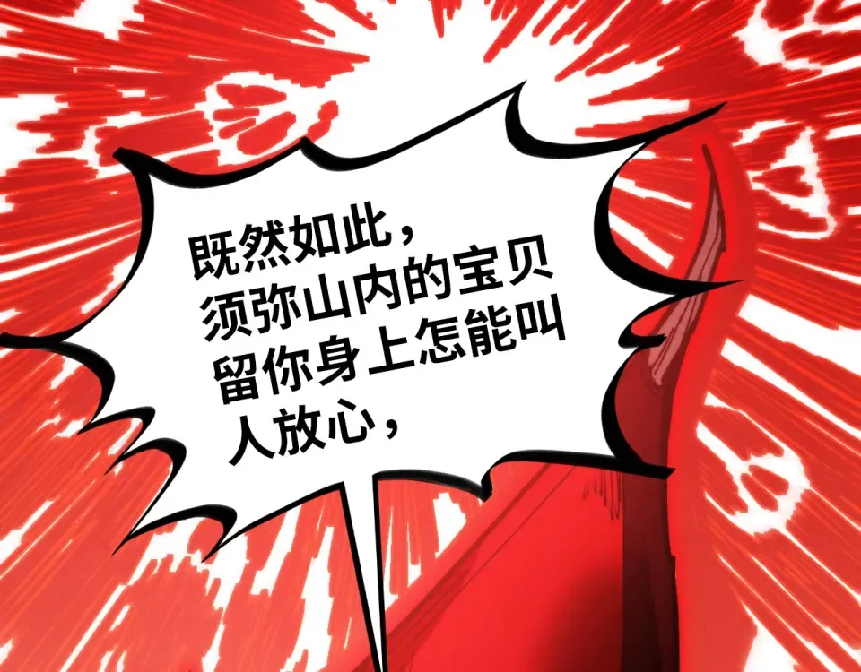 第486话 血神宫遇故交 第189页