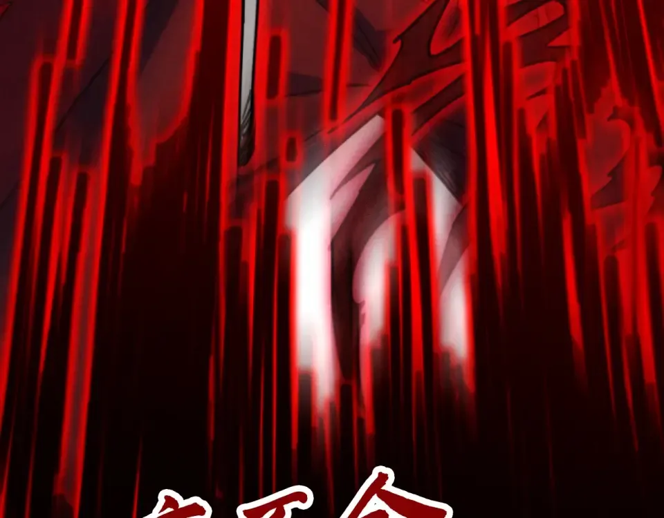 第486话 血神宫遇故交 第193页