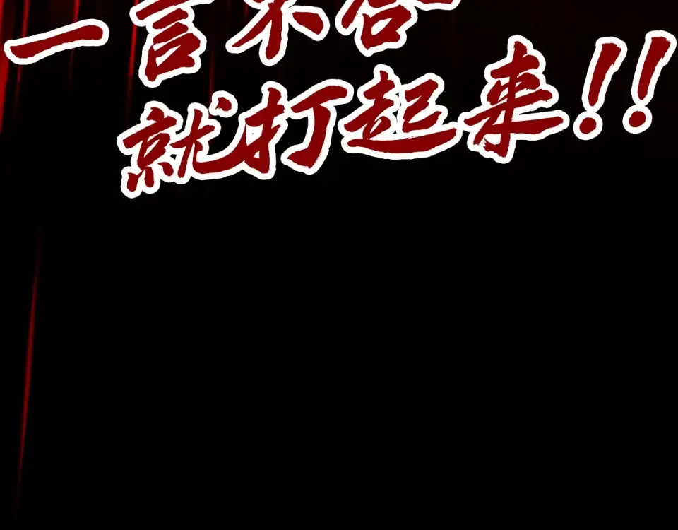 第486话 血神宫遇故交 第194页