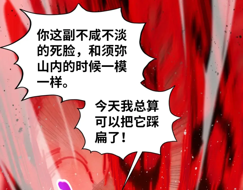第487话 破门 第6页