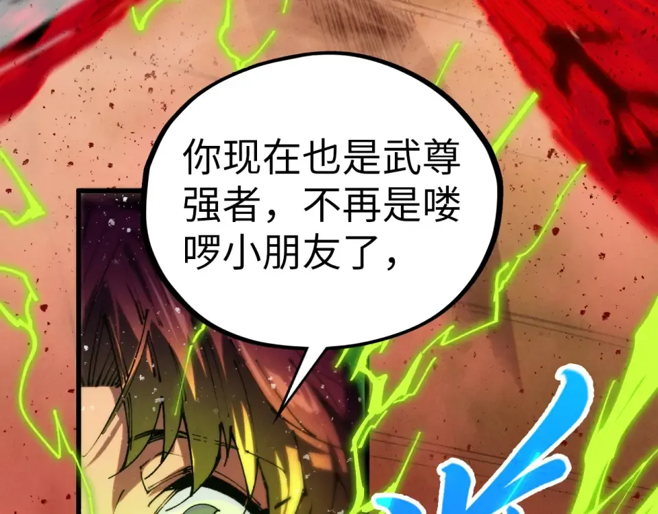 第487话 破门 第9页