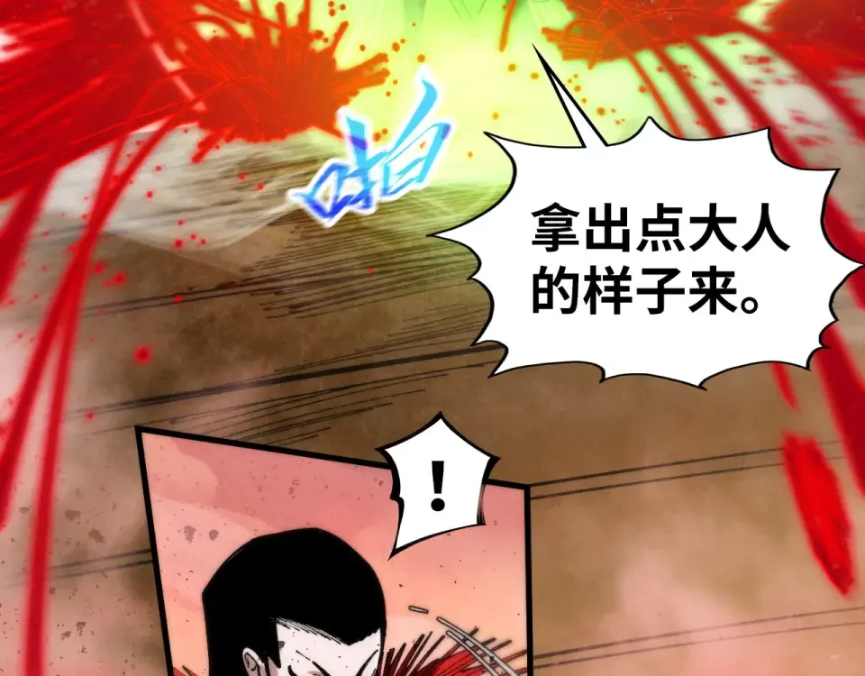 第487话 破门 第13页