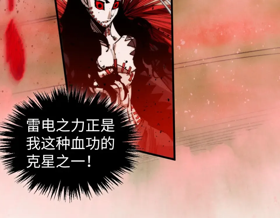 第487话 破门 第14页