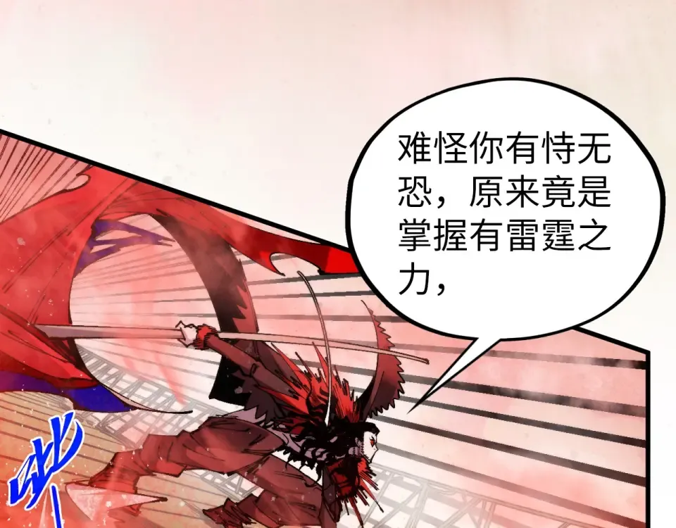 第487话 破门 第15页