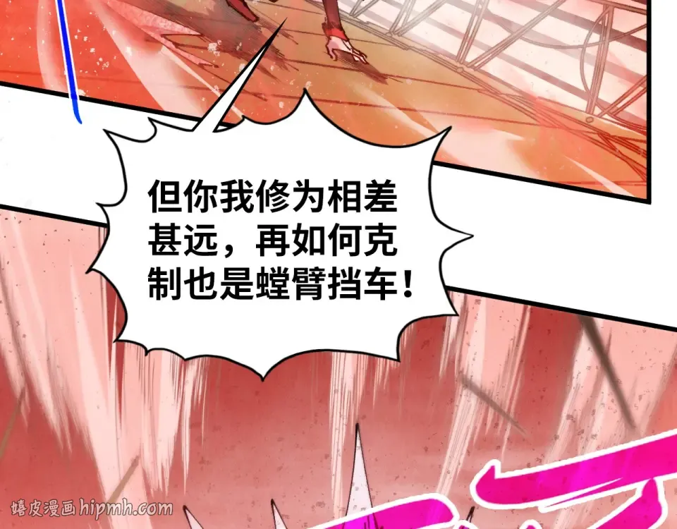 第487话 破门 第16页