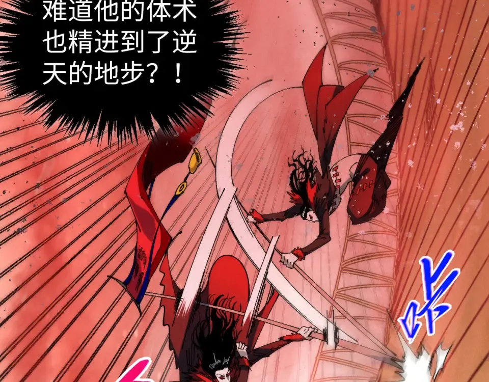 第487话 破门 第29页