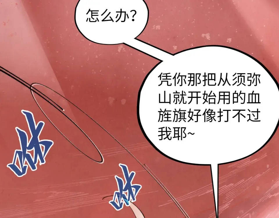 第487话 破门 第53页