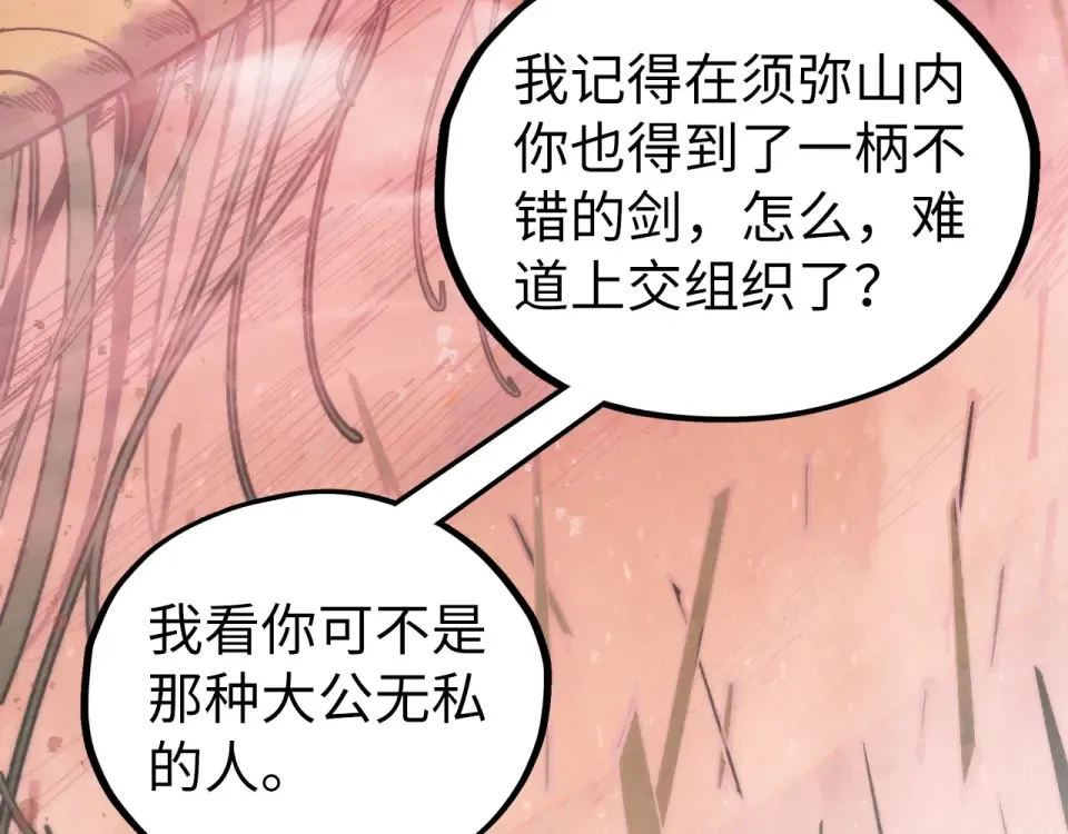 第487话 破门 第55页