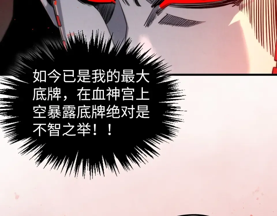 第487话 破门 第61页