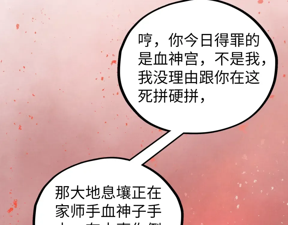 第487话 破门 第62页