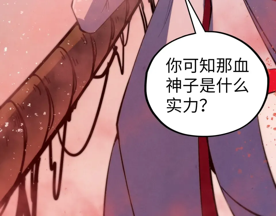 第487话 破门 第65页