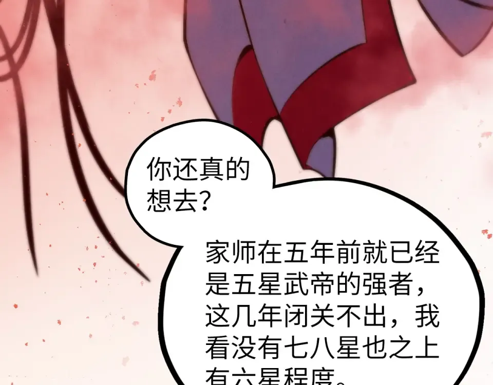 第487话 破门 第66页