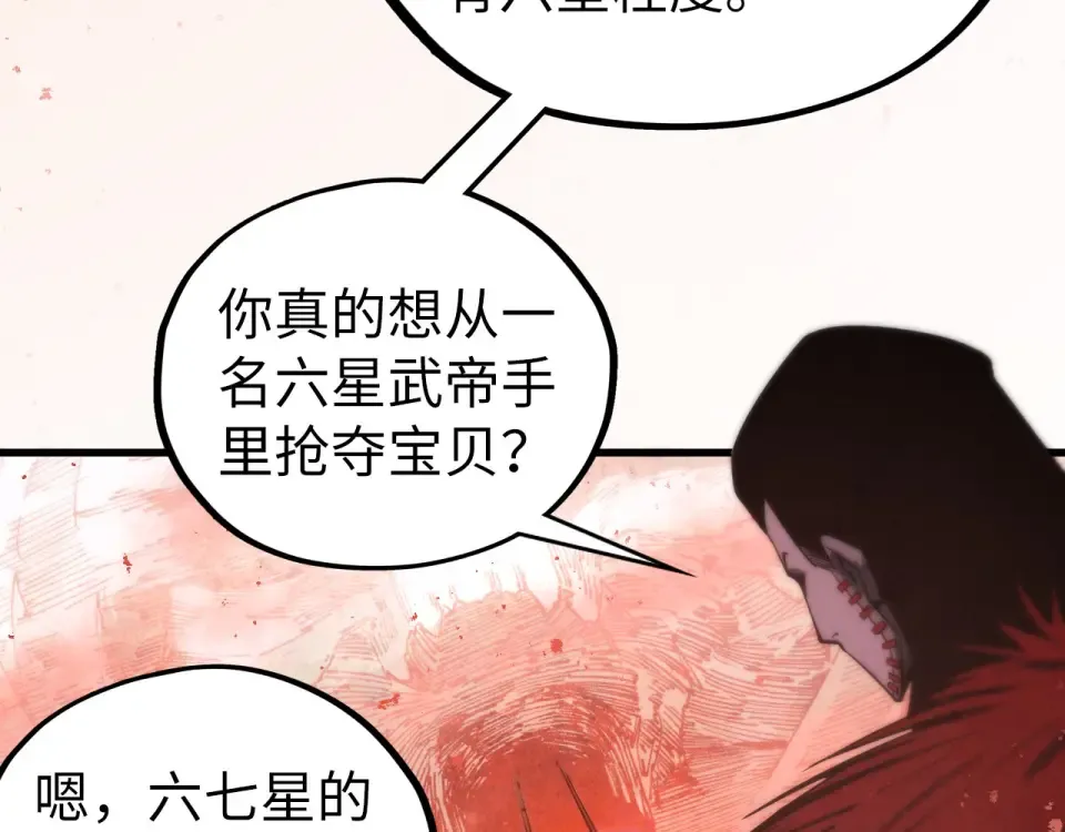 第487话 破门 第67页